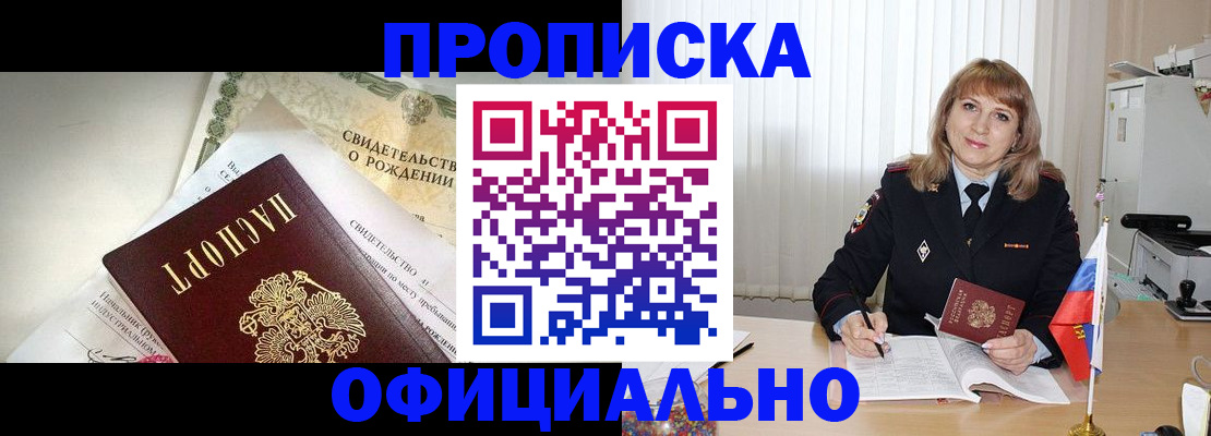 найти адрес прописки в Новоаннинском