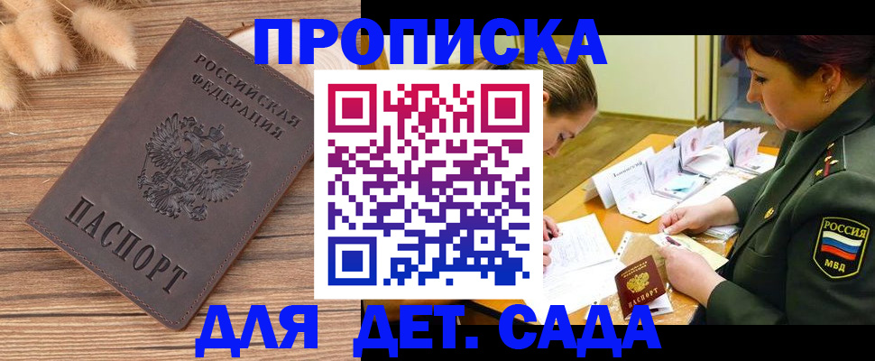 временная регистрация законно в Новоаннинском