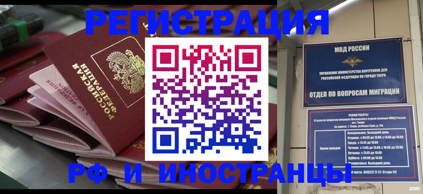 временная регистрация собственник в Новоаннинском