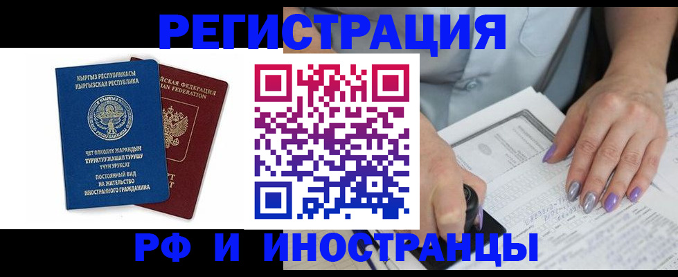 временная регистрация собственник в Новоаннинском