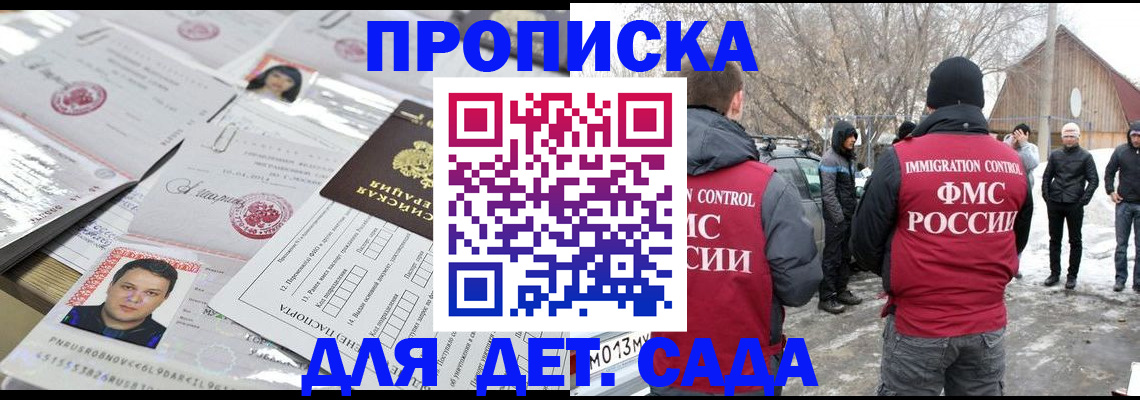 временная регистрация в квартире в Новоаннинском
